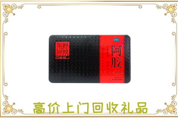 盘龙周边回收阿胶