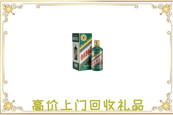 盘龙附近回收生肖茅台酒