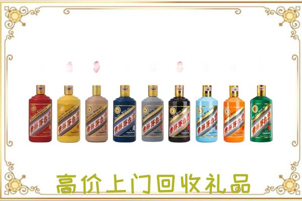 盘龙附近回收茅台纪念酒