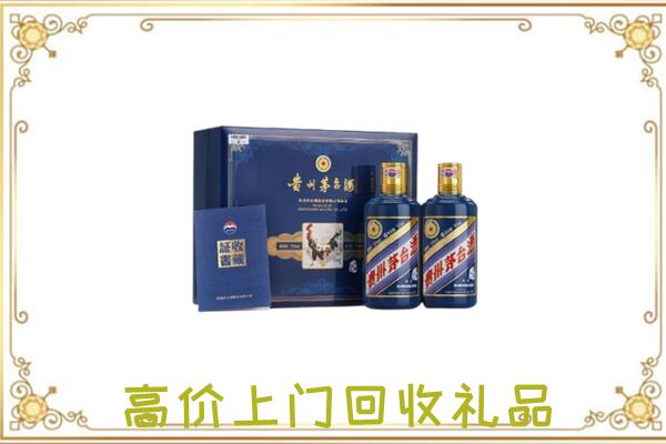 盘龙附近回收茅台酒礼盒