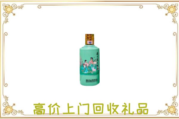 盘龙附近回收24节气茅台酒