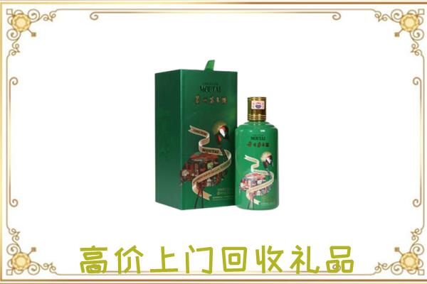 盘龙附近回收出口茅台酒