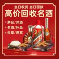 盘龙茅台酒回收,酒瓶,烟酒,飞天茅台酒,名酒,盘龙回收贵州茅台酒